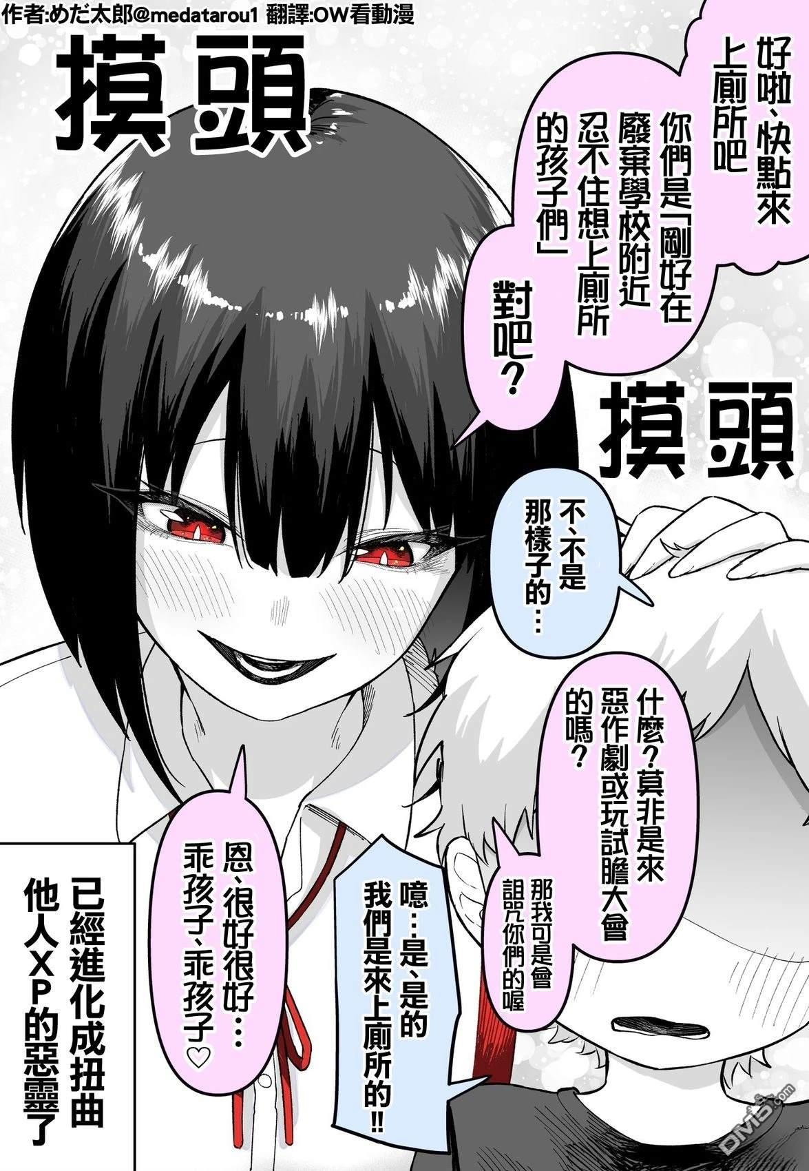 めだ太郎的推特短篇合集 [番外] 长大后的花子小姐 第2页