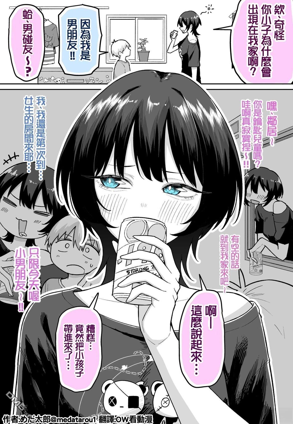 めだ太郎的推特短篇合集 [番外] 酒醒后发现自己有了男朋友 第1页