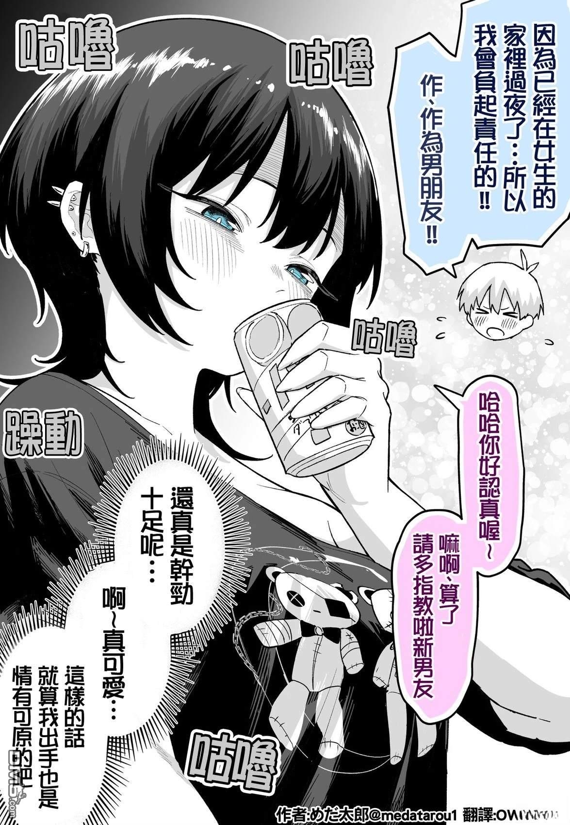 めだ太郎的推特短篇合集 [番外] 酒醒后发现自己有了男朋友 第2页
