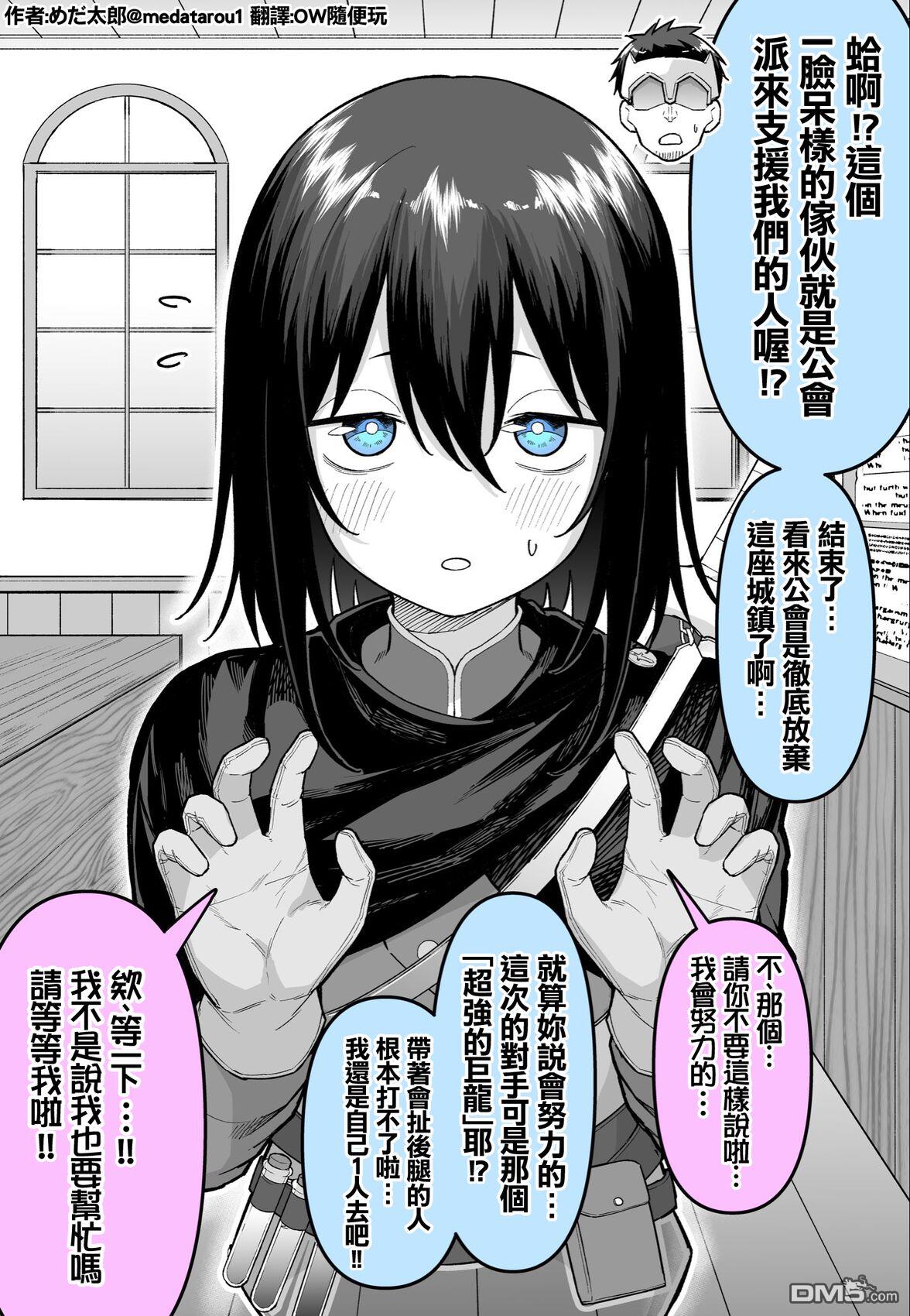 めだ太郎的推特短篇合集 [番外] 没有抽中强力的支援角色吗? 第1页
