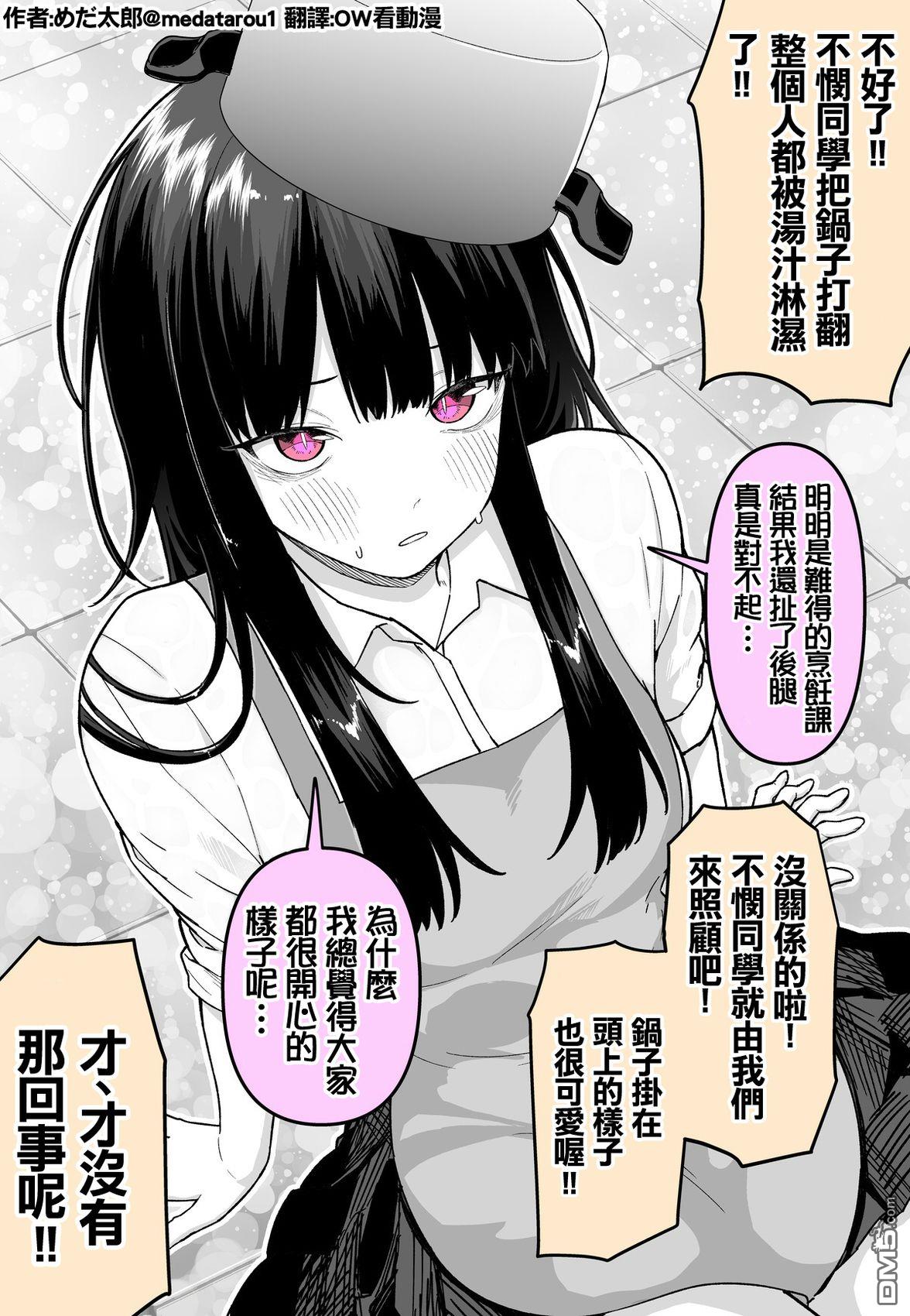 めだ太郎的推特短篇合集 [番外] 不悯酱很受欢迎! 第2页