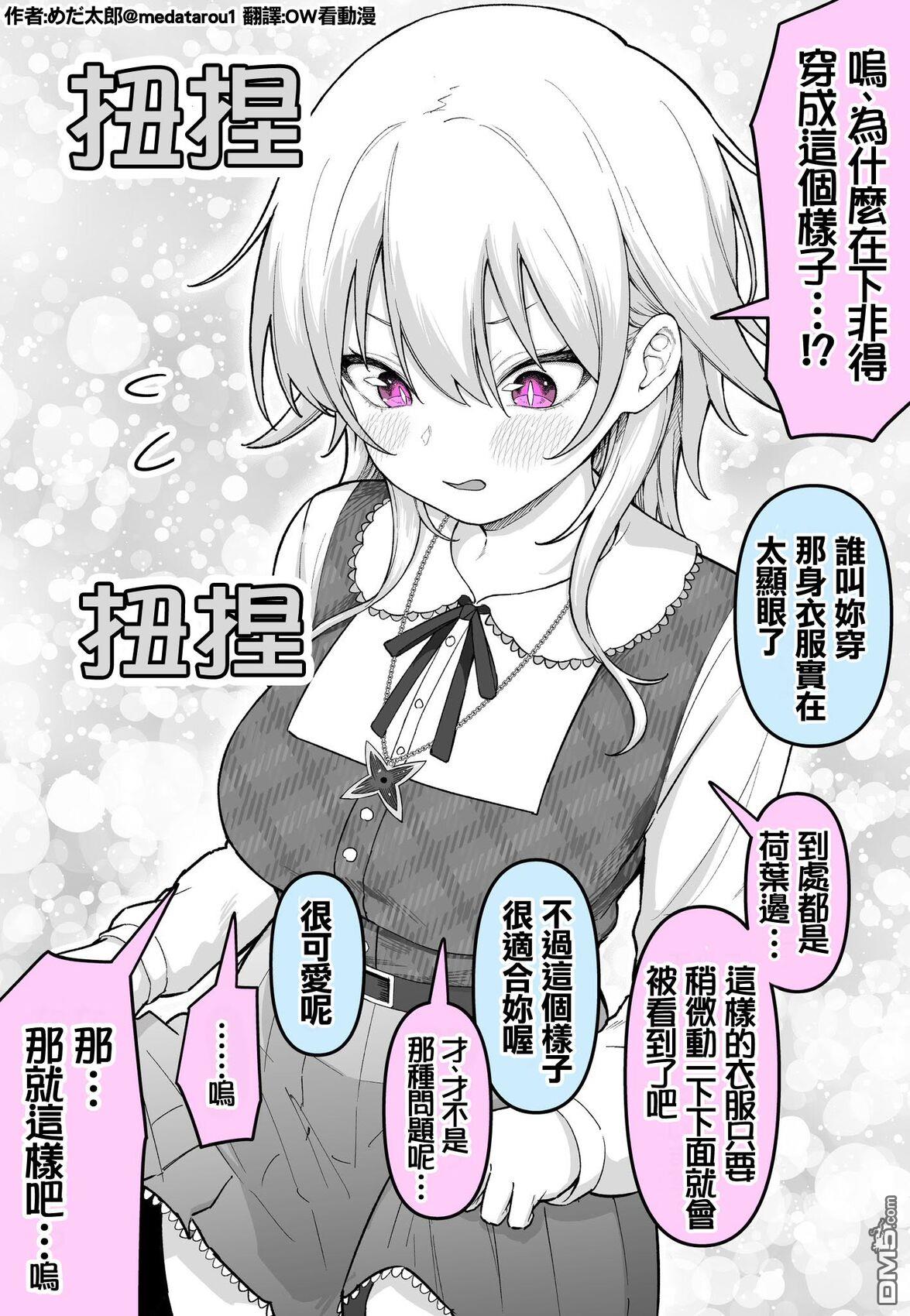 めだ太郎的推特短篇合集 [番外] 忍者家族 第2页