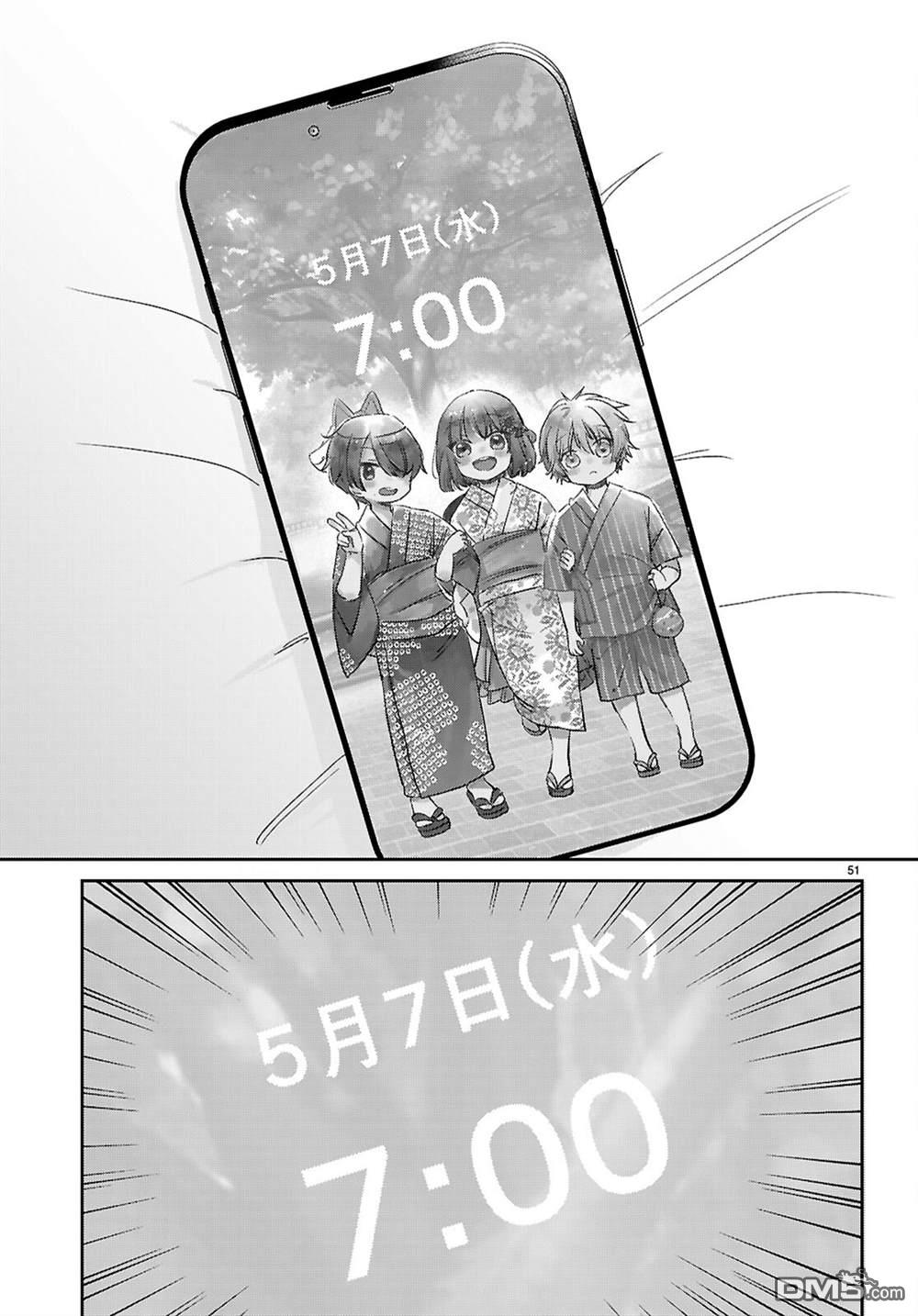 青春是个三角形的环 第1话 第55页