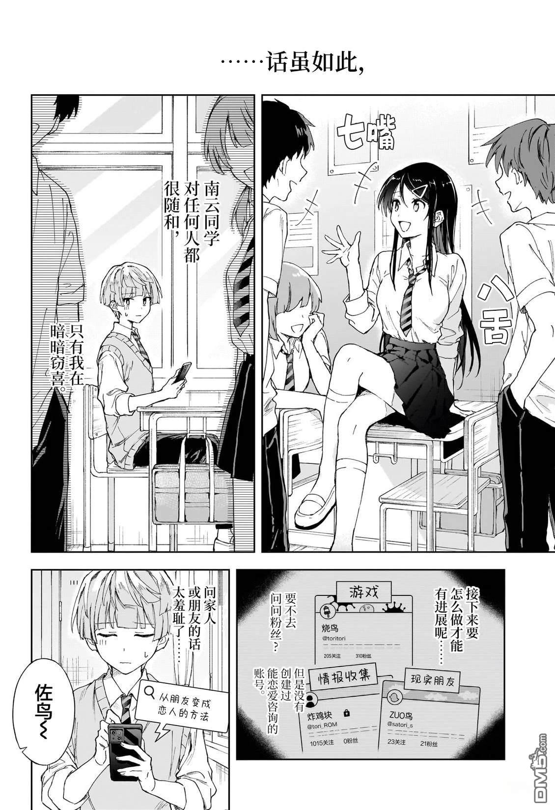 即便没有智能手机 [番外] 短篇 第17页