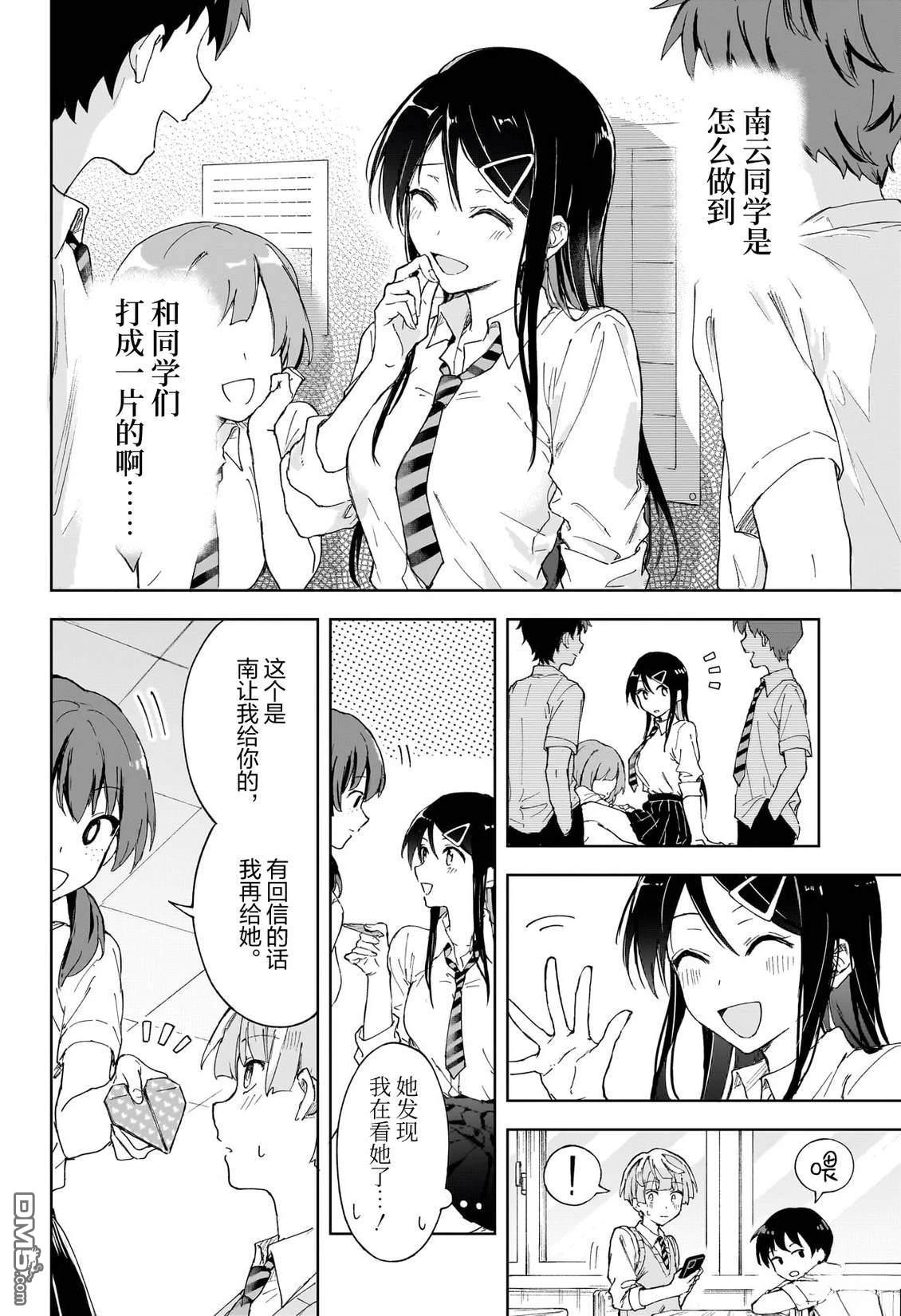即便没有智能手机 [番外] 短篇 第19页