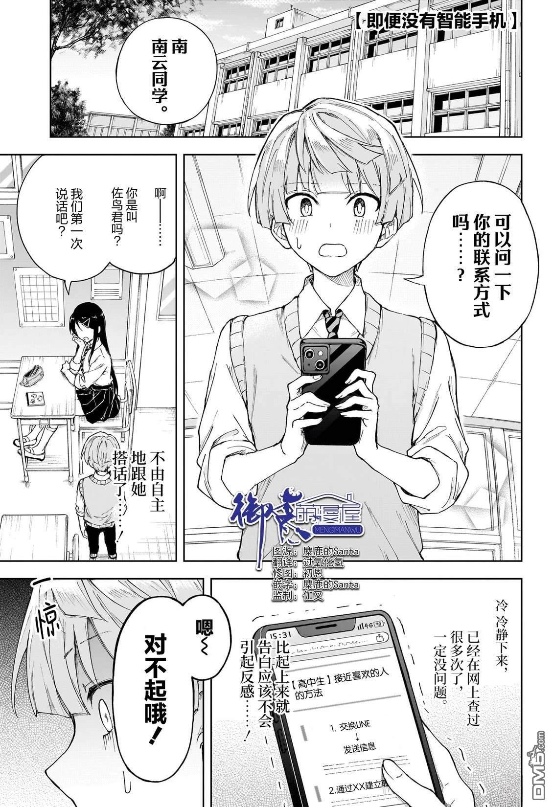 即便没有智能手机 [番外] 短篇 第2页