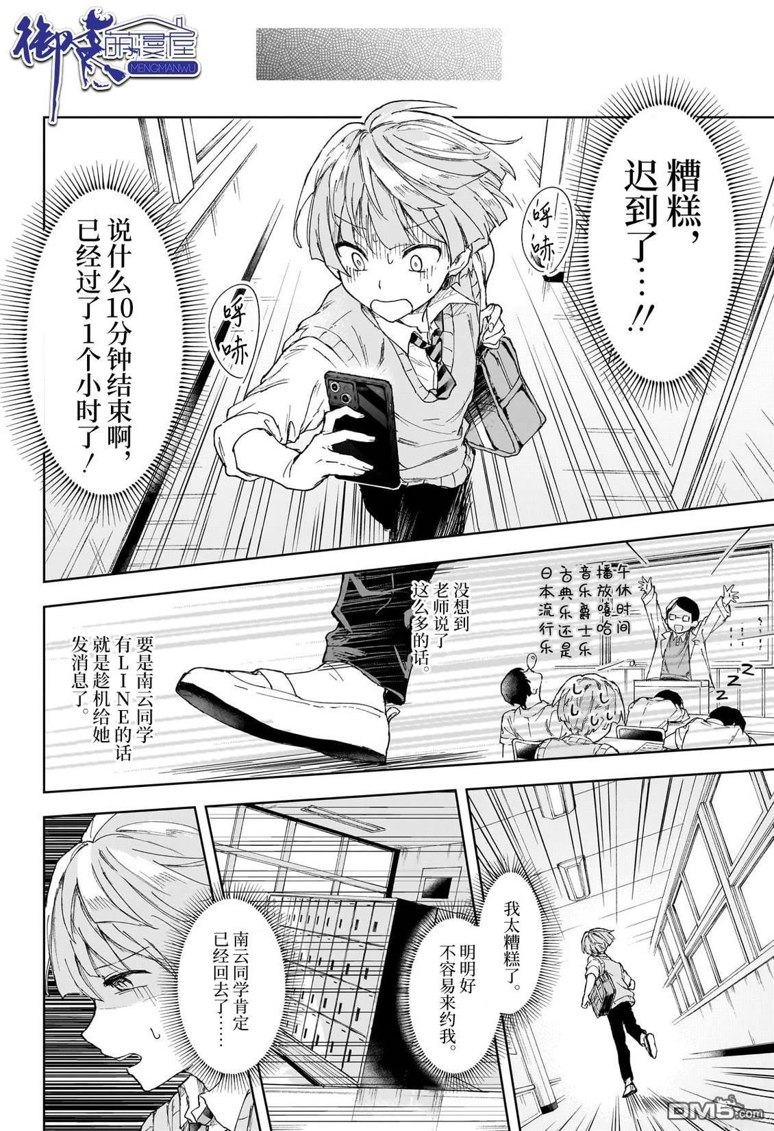 即便没有智能手机 [番外] 短篇 第21页
