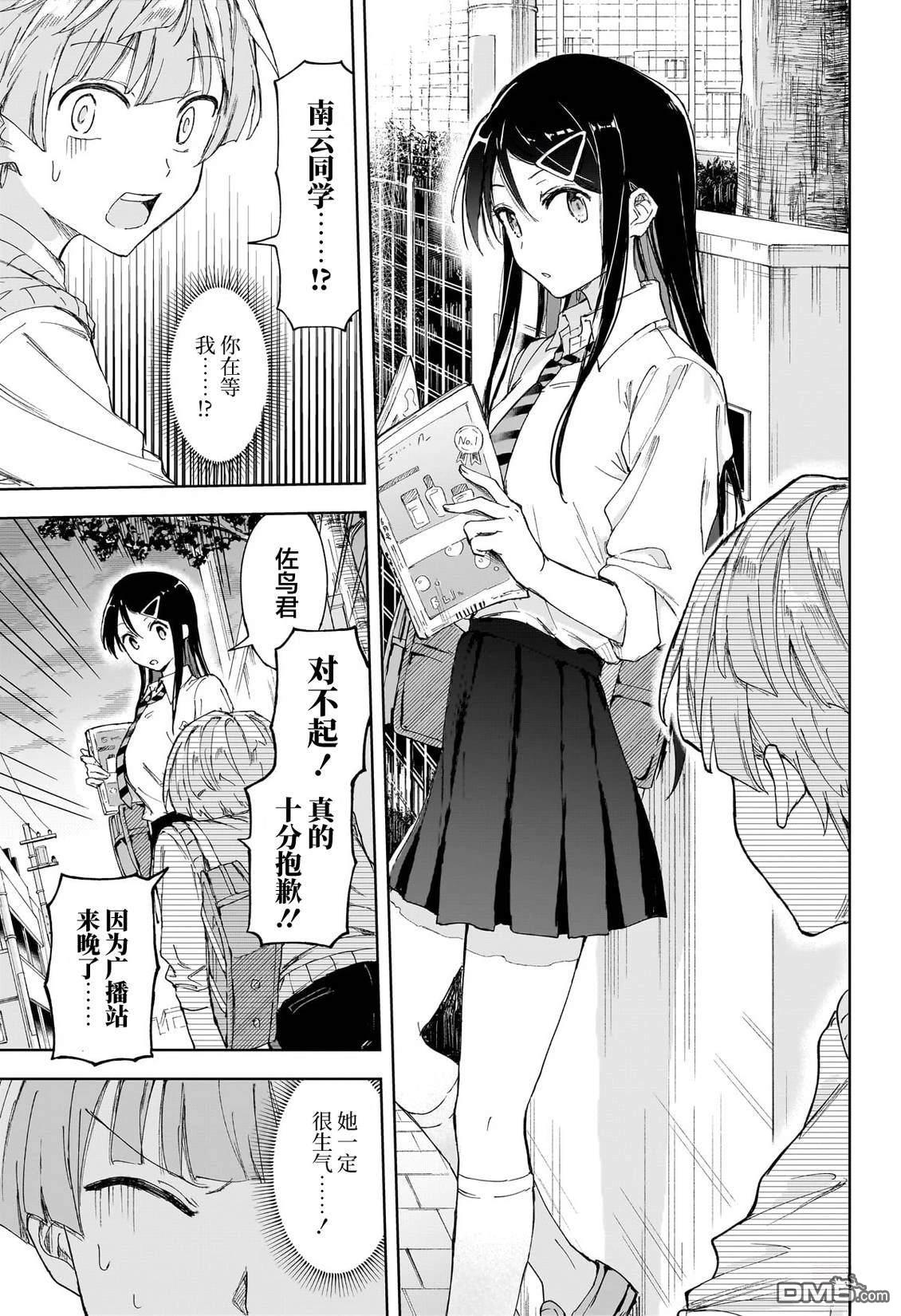 即便没有智能手机 [番外] 短篇 第22页