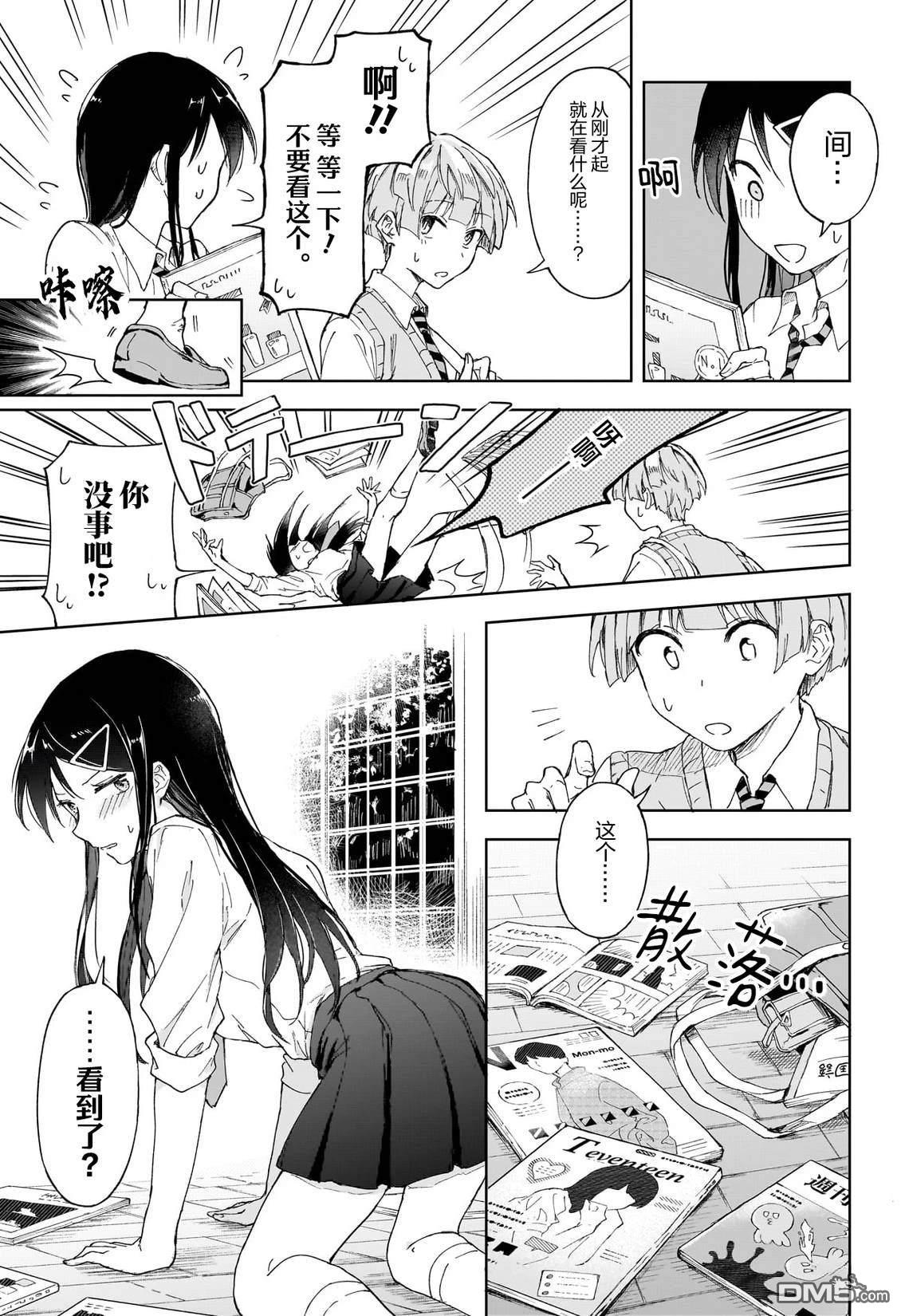 即便没有智能手机 [番外] 短篇 第24页