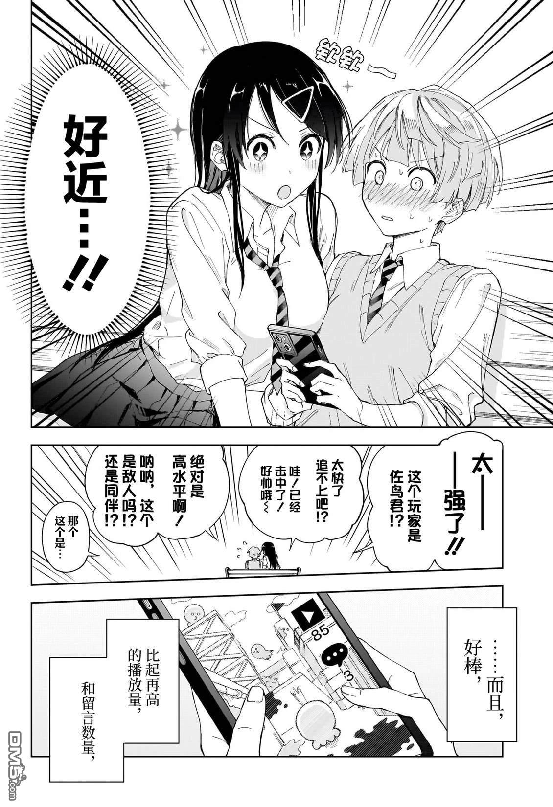 即便没有智能手机 [番外] 短篇 第29页