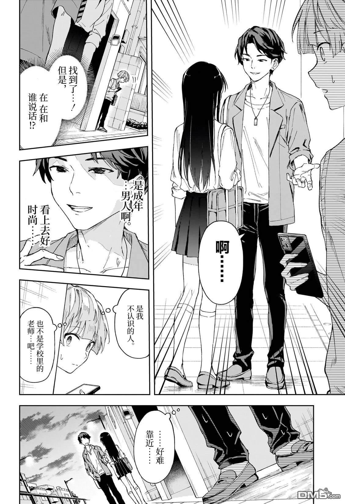 即便没有智能手机 [番外] 短篇 第33页