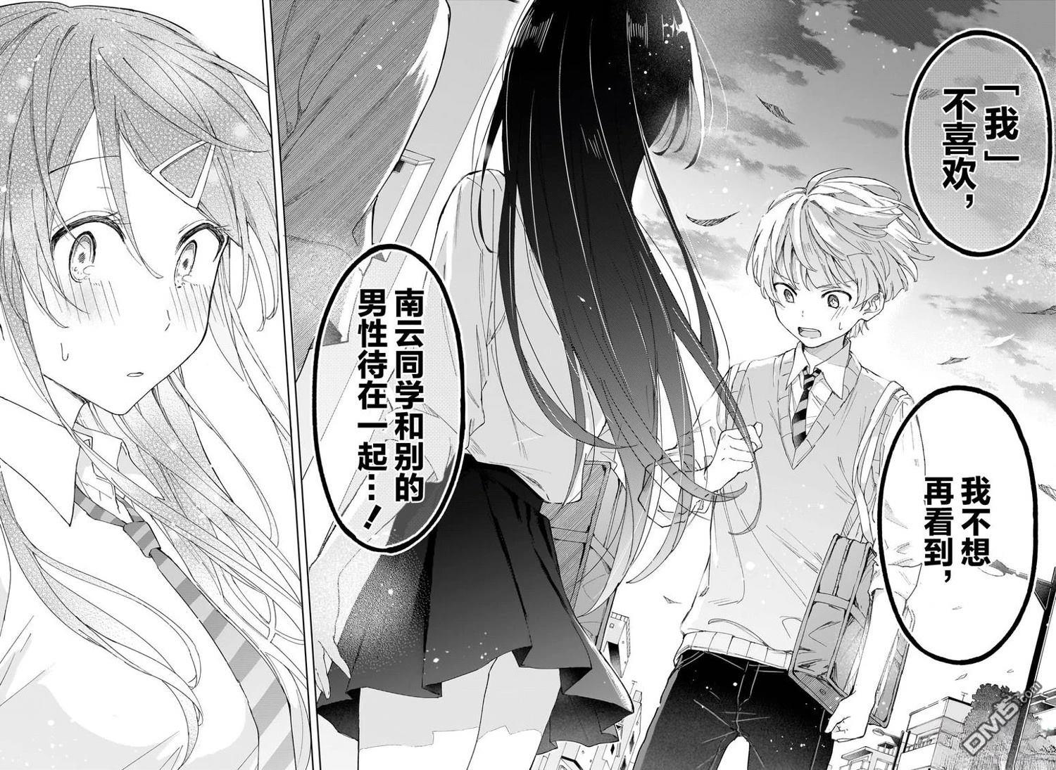 即便没有智能手机 [番外] 短篇 第37页