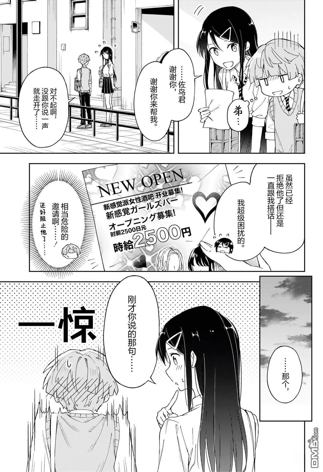 即便没有智能手机 [番外] 短篇 第39页