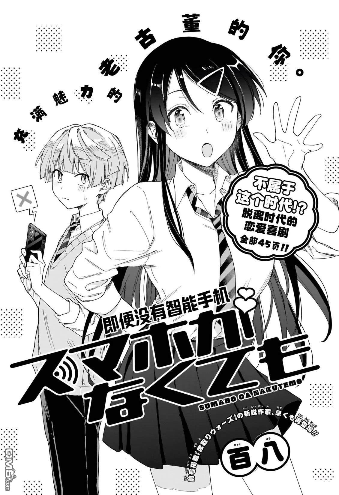 即便没有智能手机 [番外] 短篇 第4页