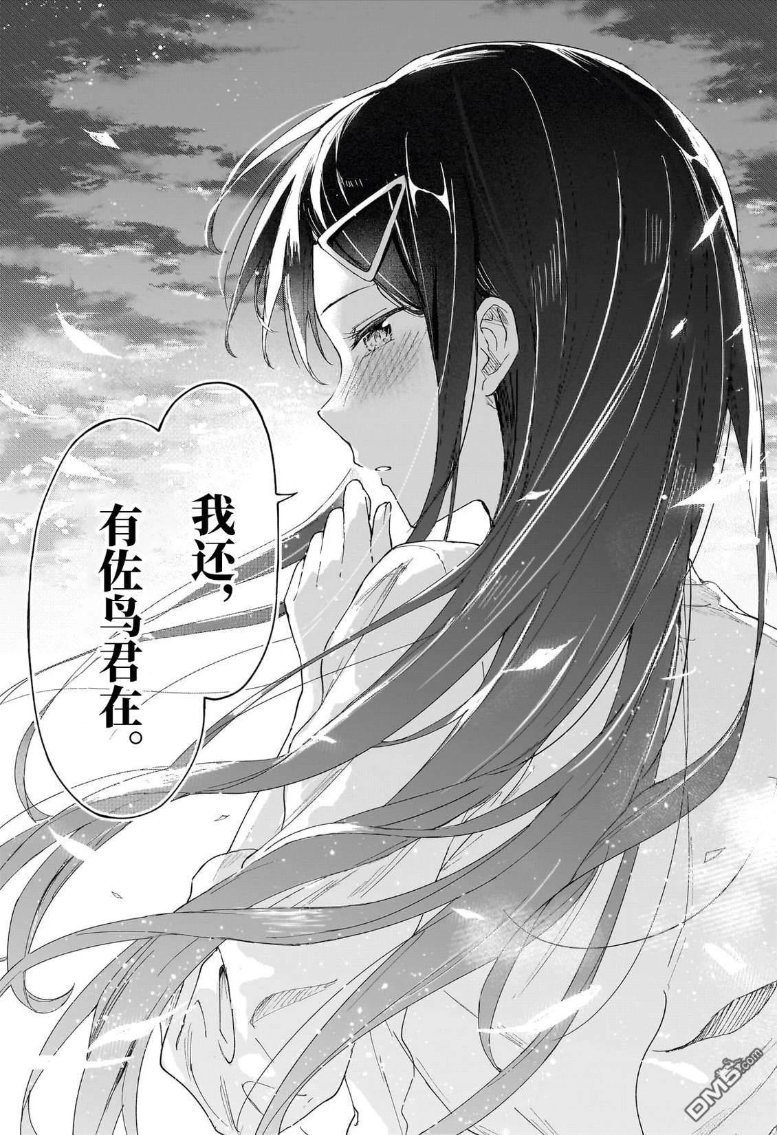 即便没有智能手机 [番外] 短篇 第41页