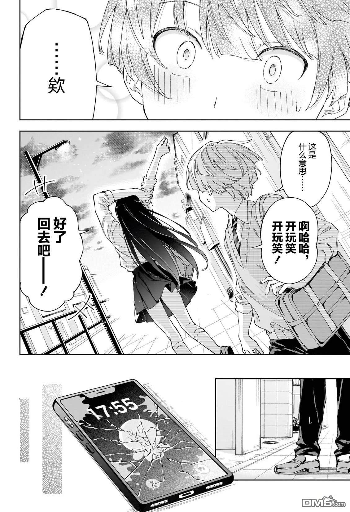 即便没有智能手机 [番外] 短篇 第42页