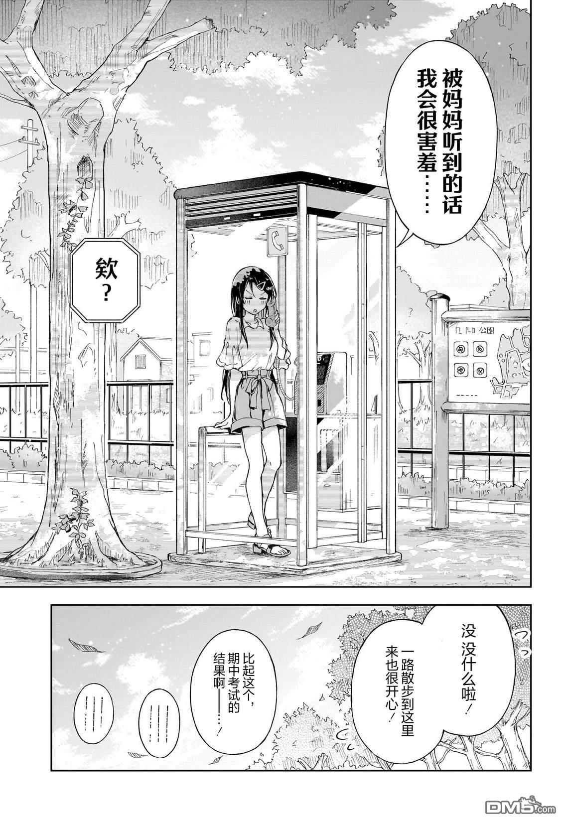 即便没有智能手机 [番外] 短篇 第45页