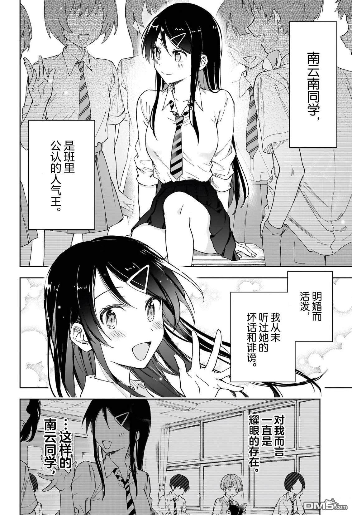 即便没有智能手机 [番外] 短篇 第5页