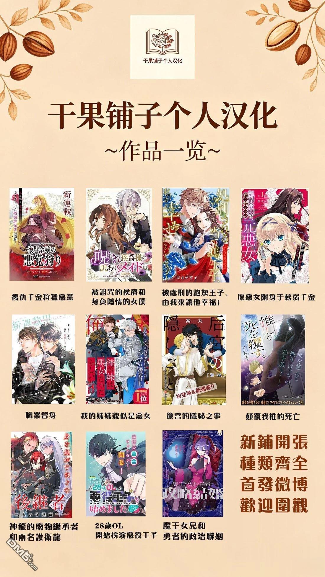 神龙的废物继承者和两名护卫龙 第1话 第30页