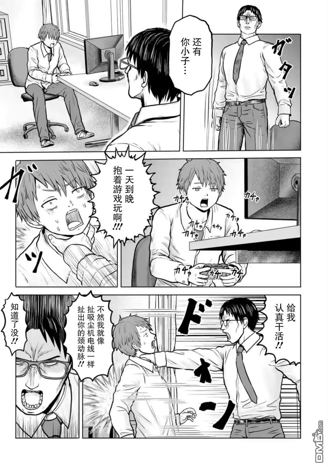 女子高中生的日常 第11话 第3页