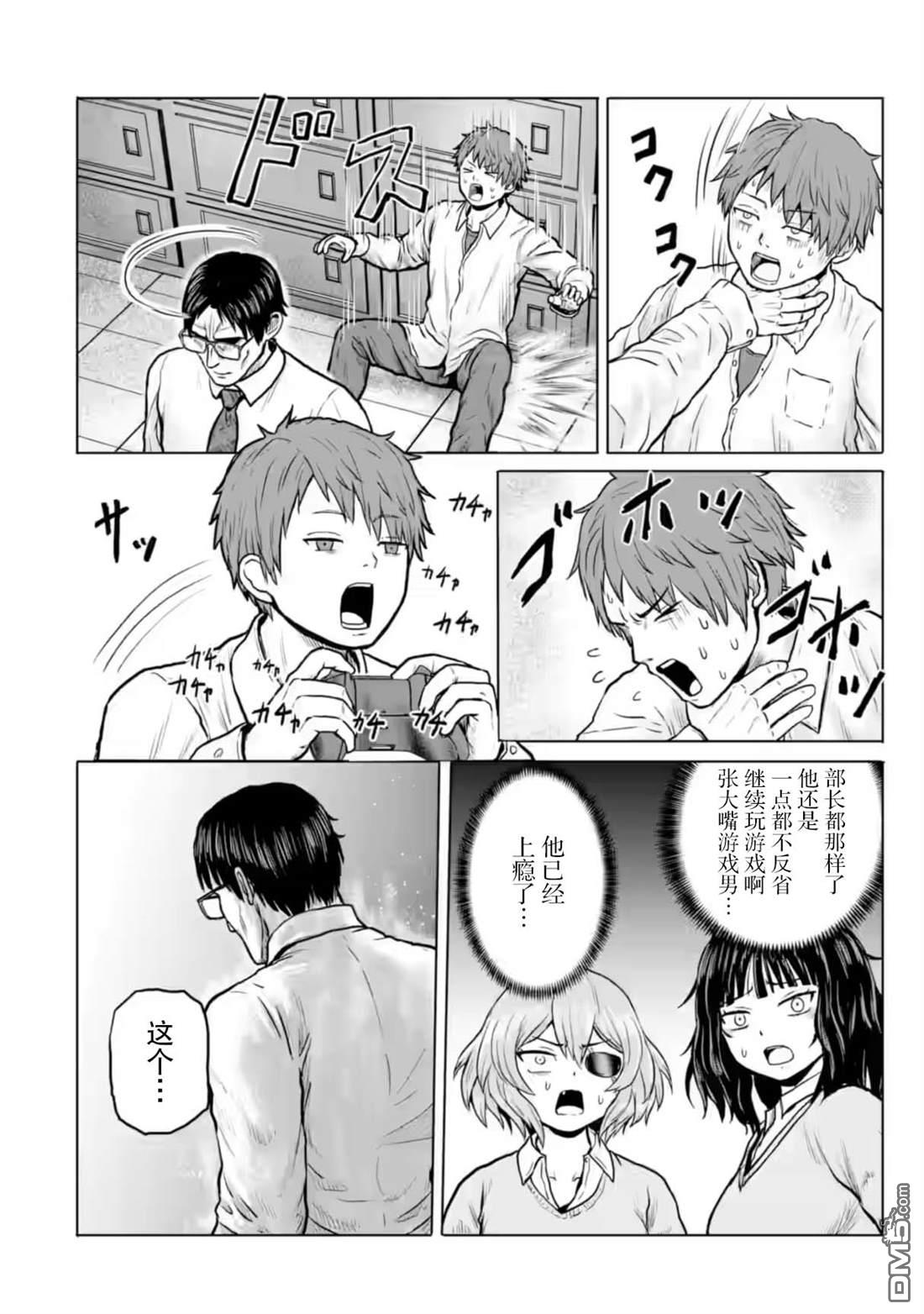 女子高中生的日常 第11话 第4页