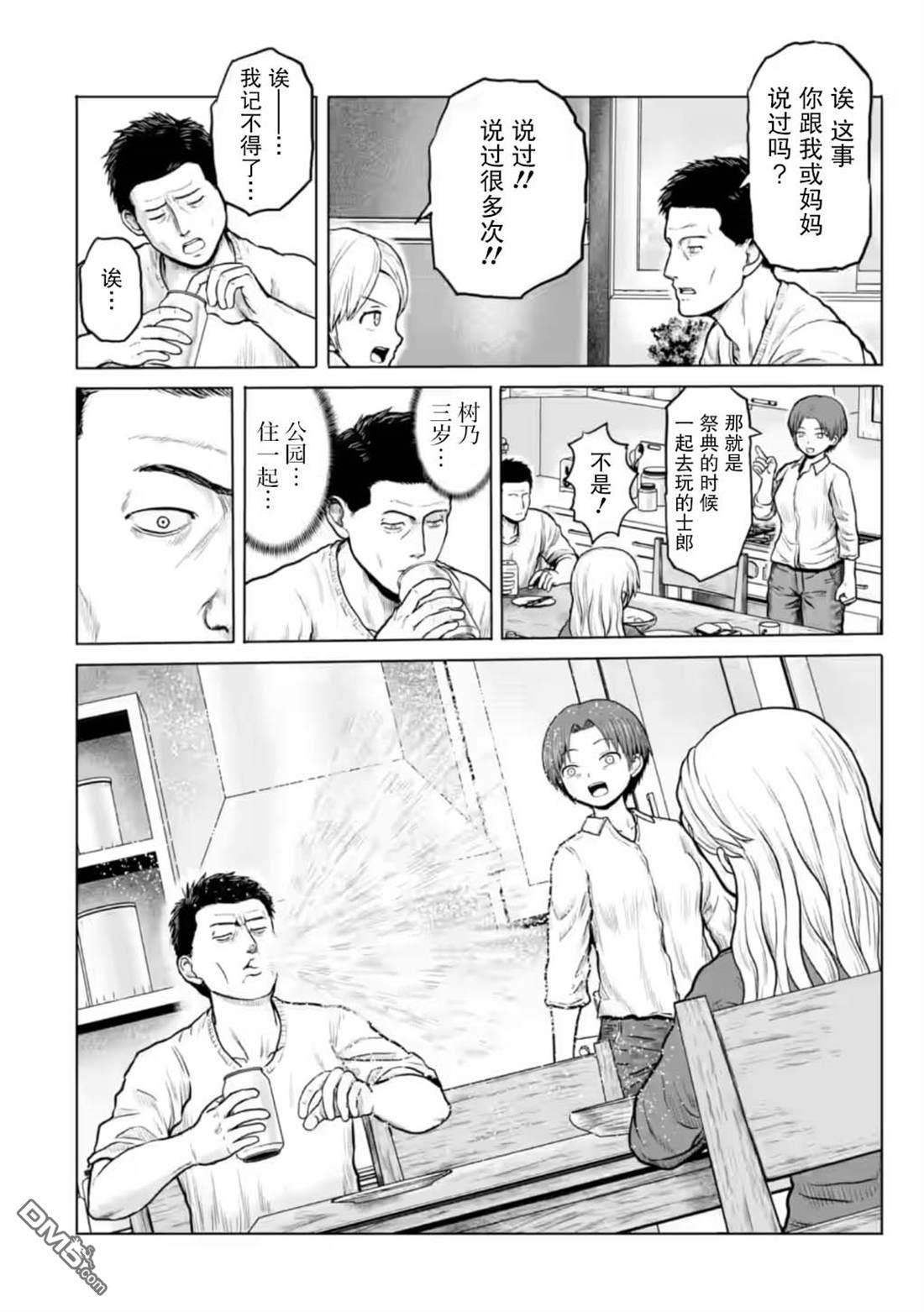 女子高中生的日常 第14话 第6页