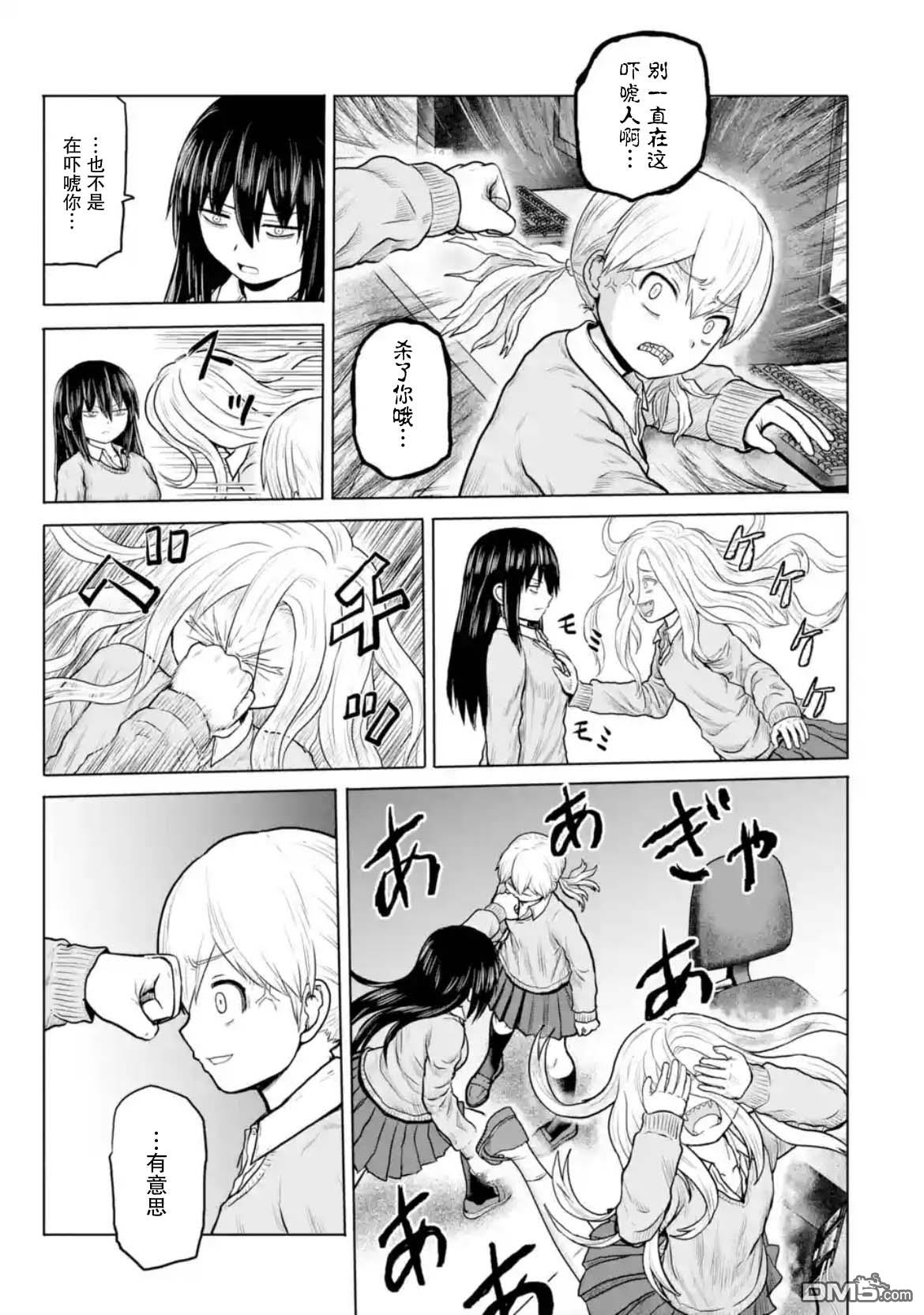 女子高中生的日常 第17话 第5页