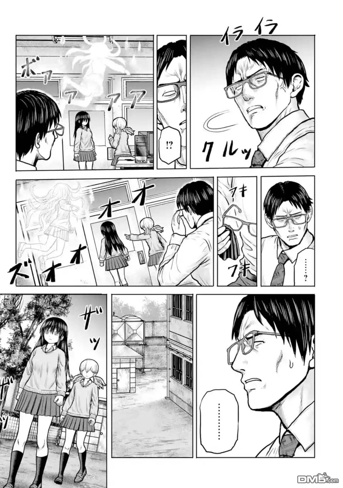 女子高中生的日常 第17话 第7页