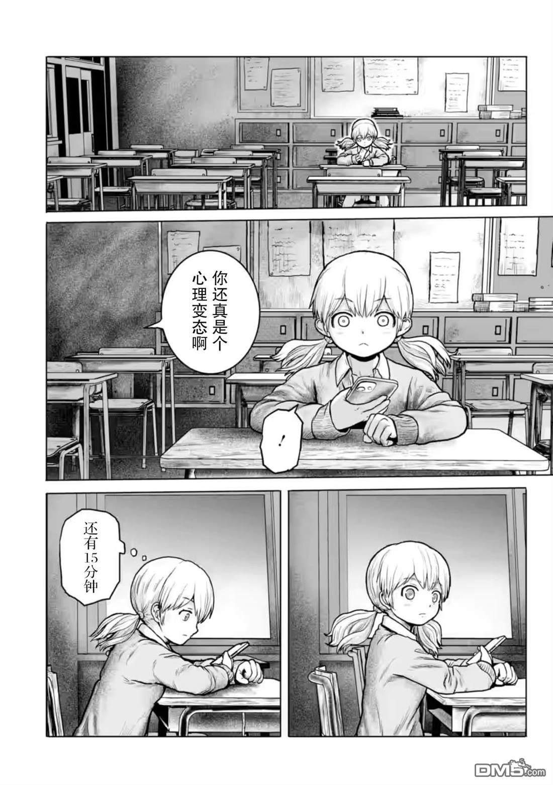 女子高中生的日常 第2话 第10页