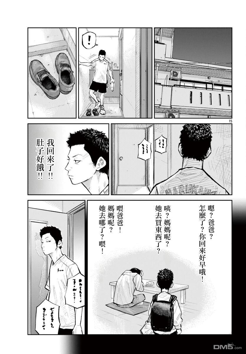 六棒右外野手·春川知仁 [番外] 短篇 第15页