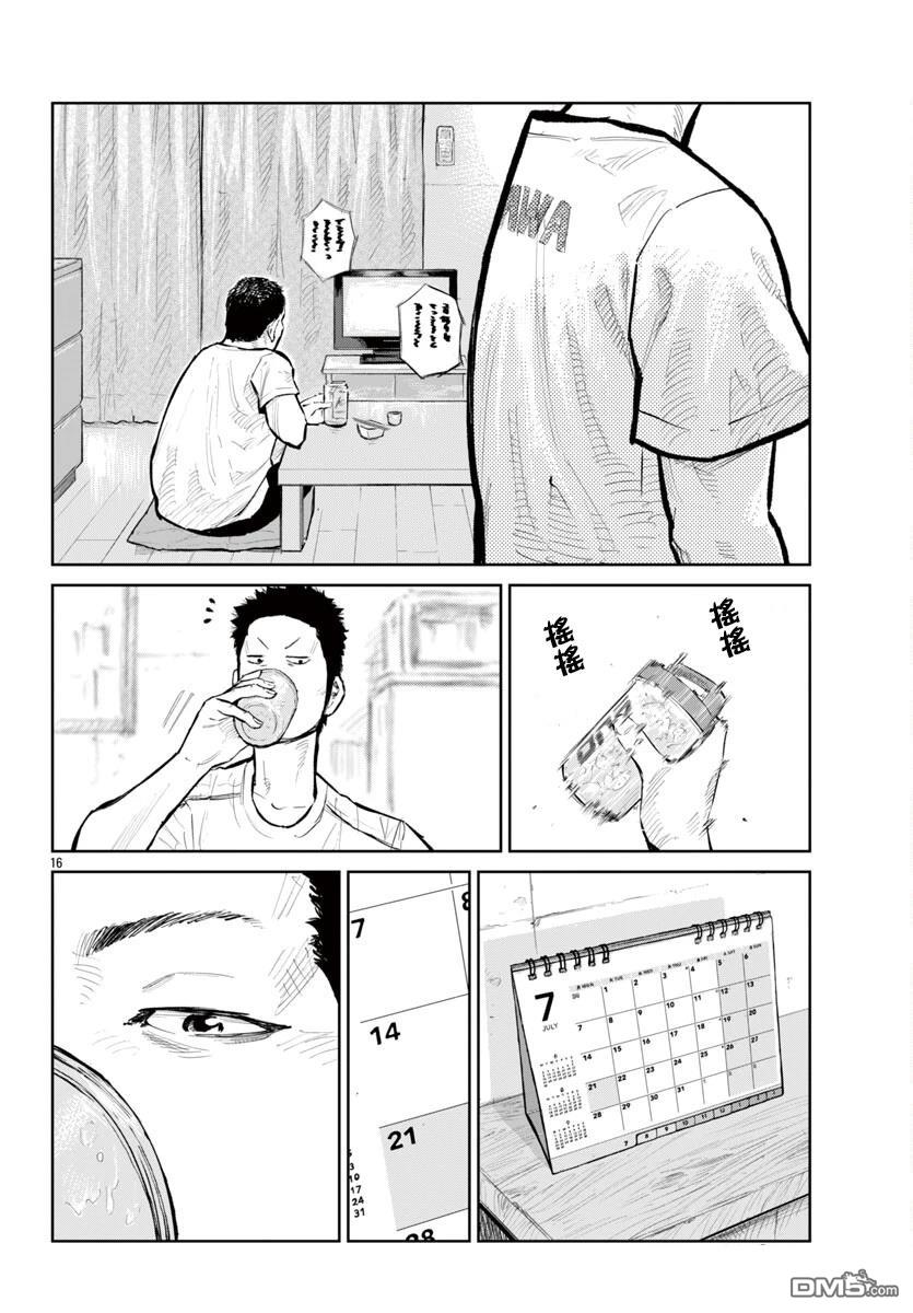 六棒右外野手·春川知仁 [番外] 短篇 第16页