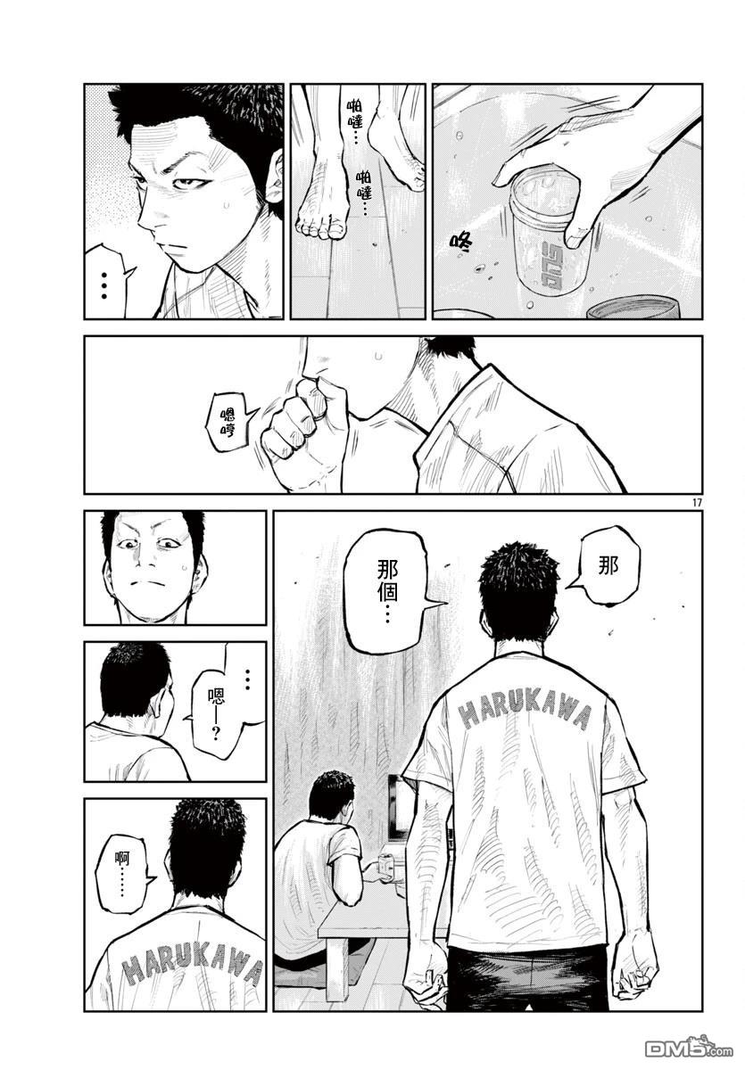 六棒右外野手·春川知仁 [番外] 短篇 第17页