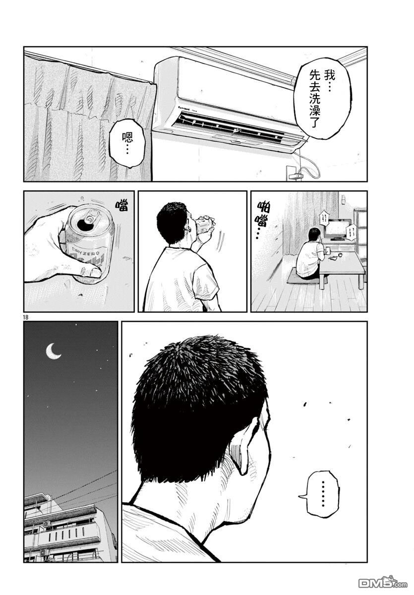 六棒右外野手·春川知仁 [番外] 短篇 第18页