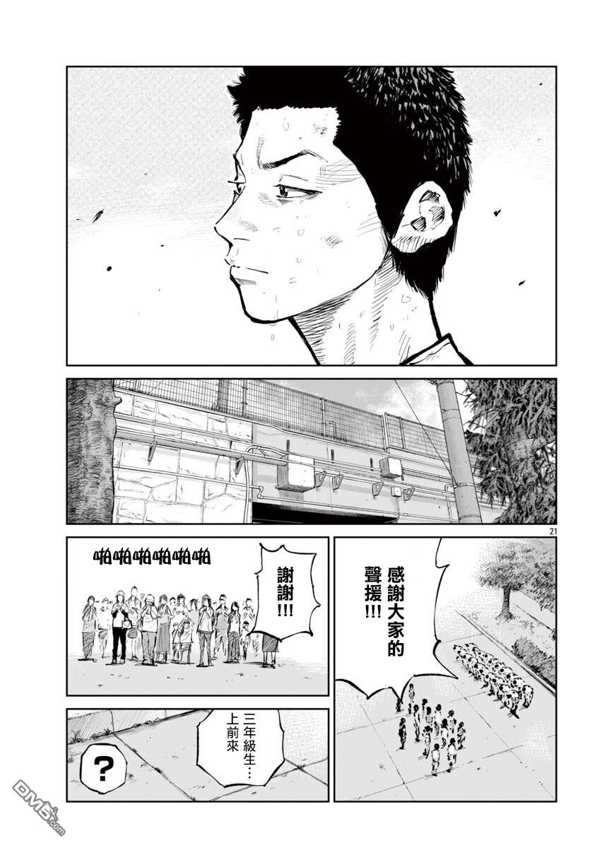 六棒右外野手·春川知仁 [番外] 短篇 第21页