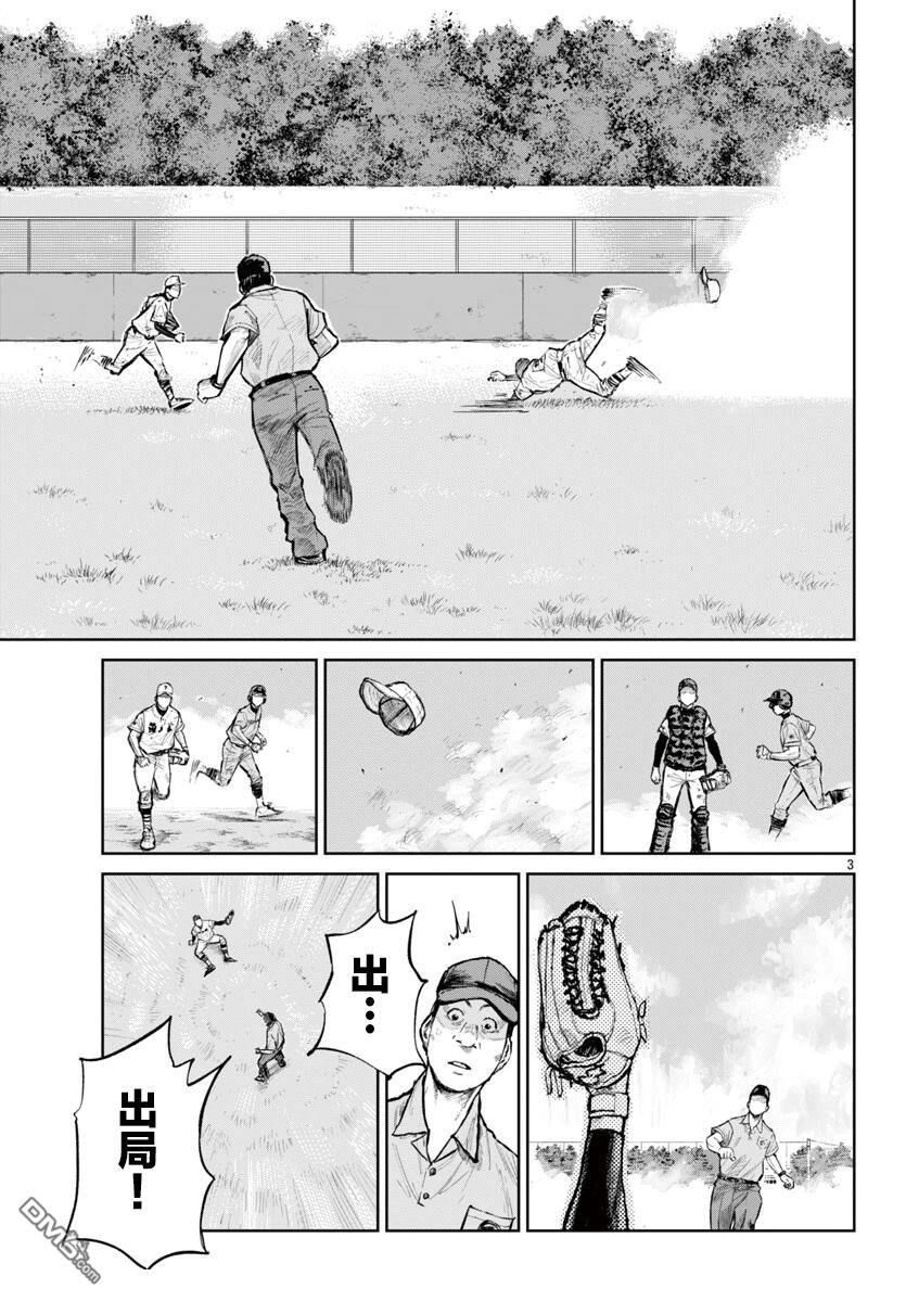 六棒右外野手·春川知仁 [番外] 短篇 第3页