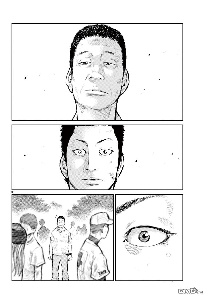 六棒右外野手·春川知仁 [番外] 短篇 第37页