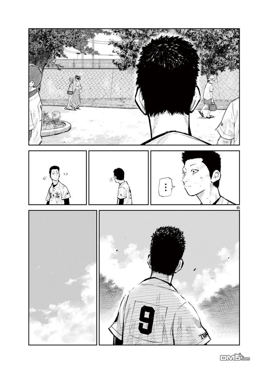 六棒右外野手·春川知仁 [番外] 短篇 第43页