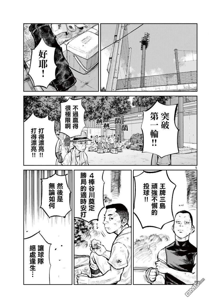 六棒右外野手·春川知仁 [番外] 短篇 第5页