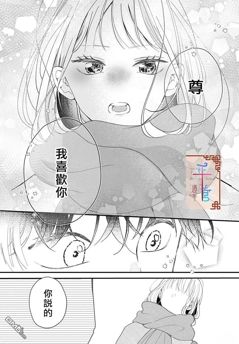 关於彼此、我们所不知晓的 [番外] 短篇 第10页