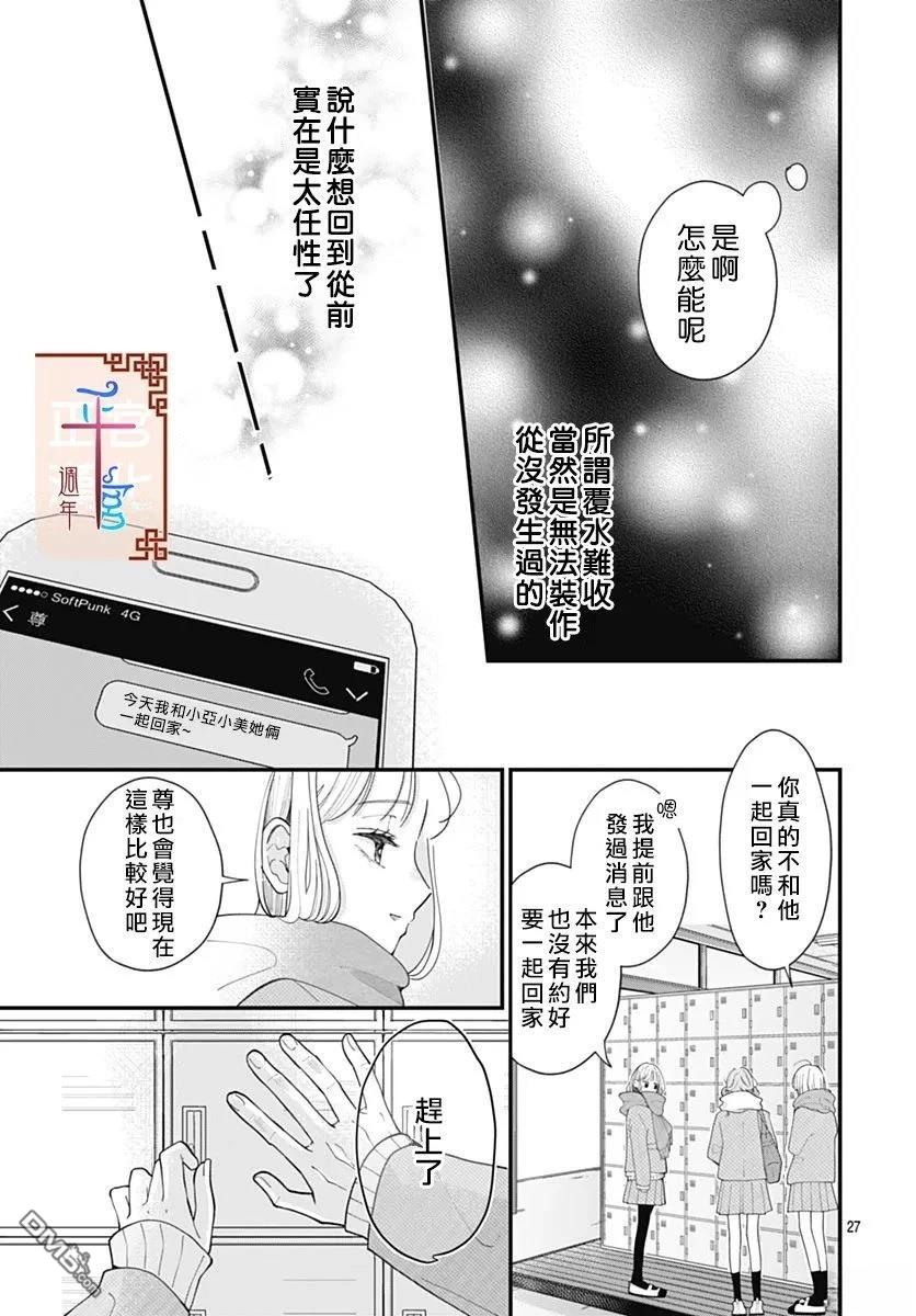 关於彼此、我们所不知晓的 [番外] 短篇 第27页