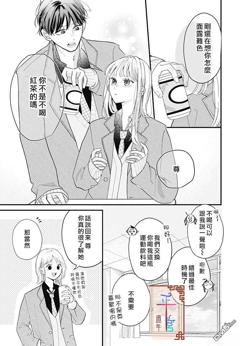 关於彼此、我们所不知晓的 [番外] 短篇 第5页