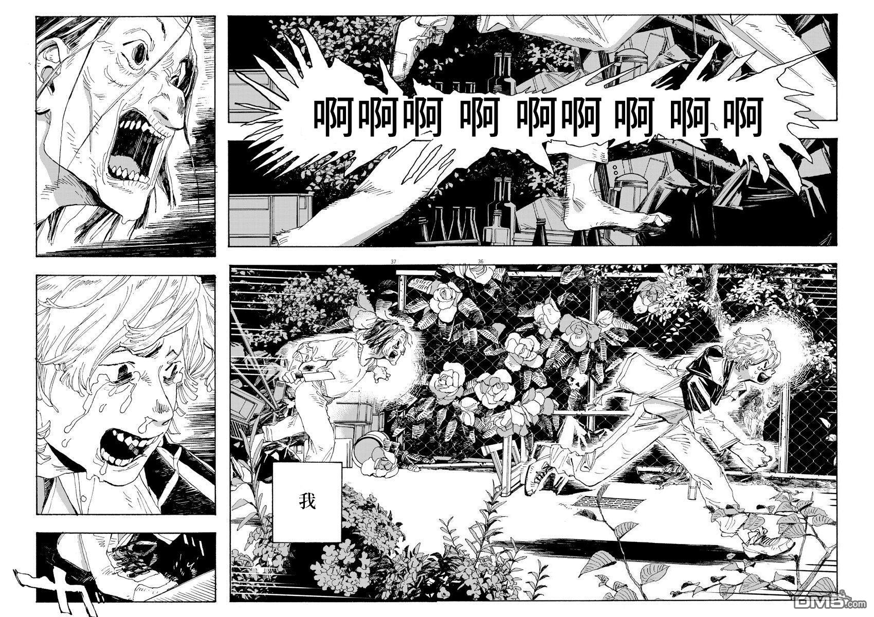 愚者之夜 第1话 第32页