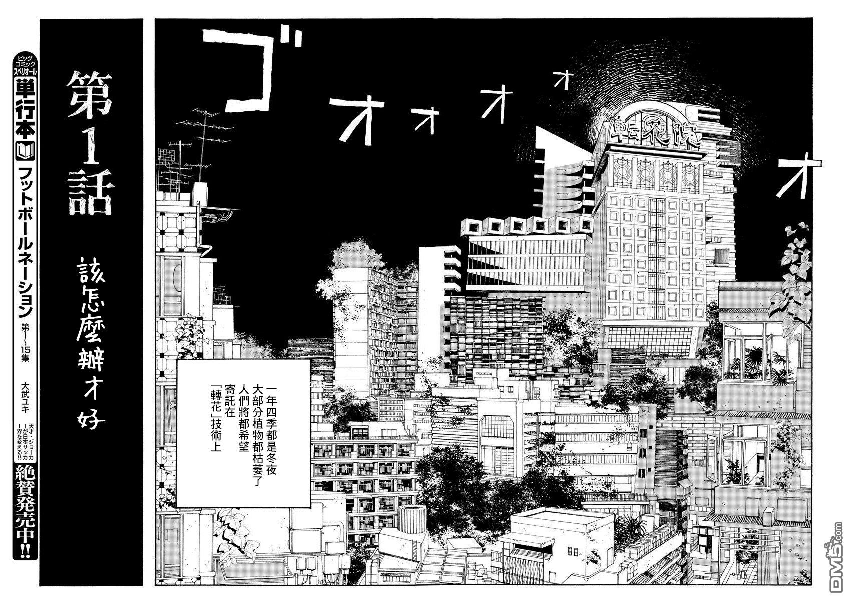 愚者之夜 第1话 第8页