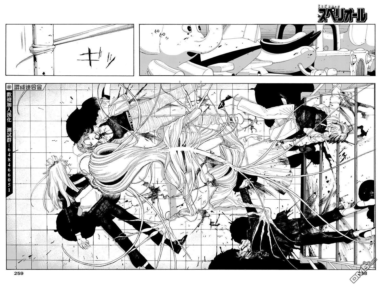愚者之夜 第24话 第2页