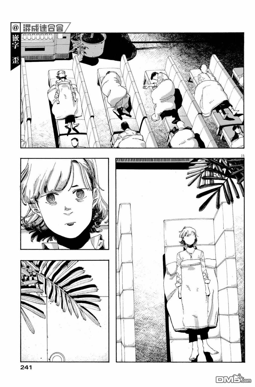 愚者之夜 第29话 第14页