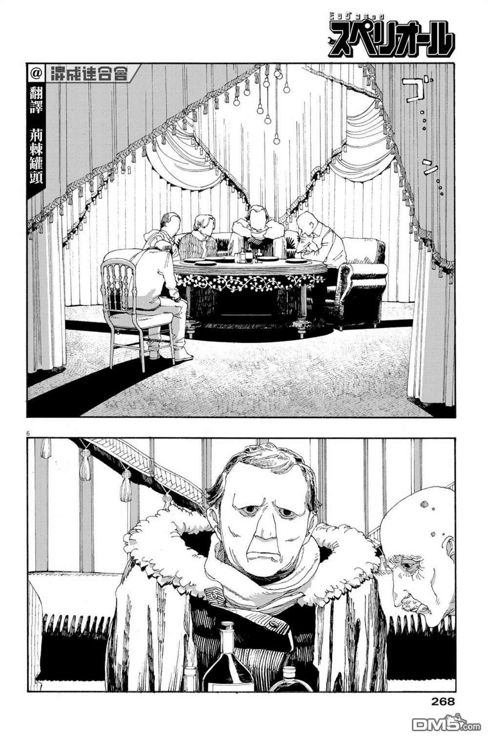 愚者之夜 第31话 第6页