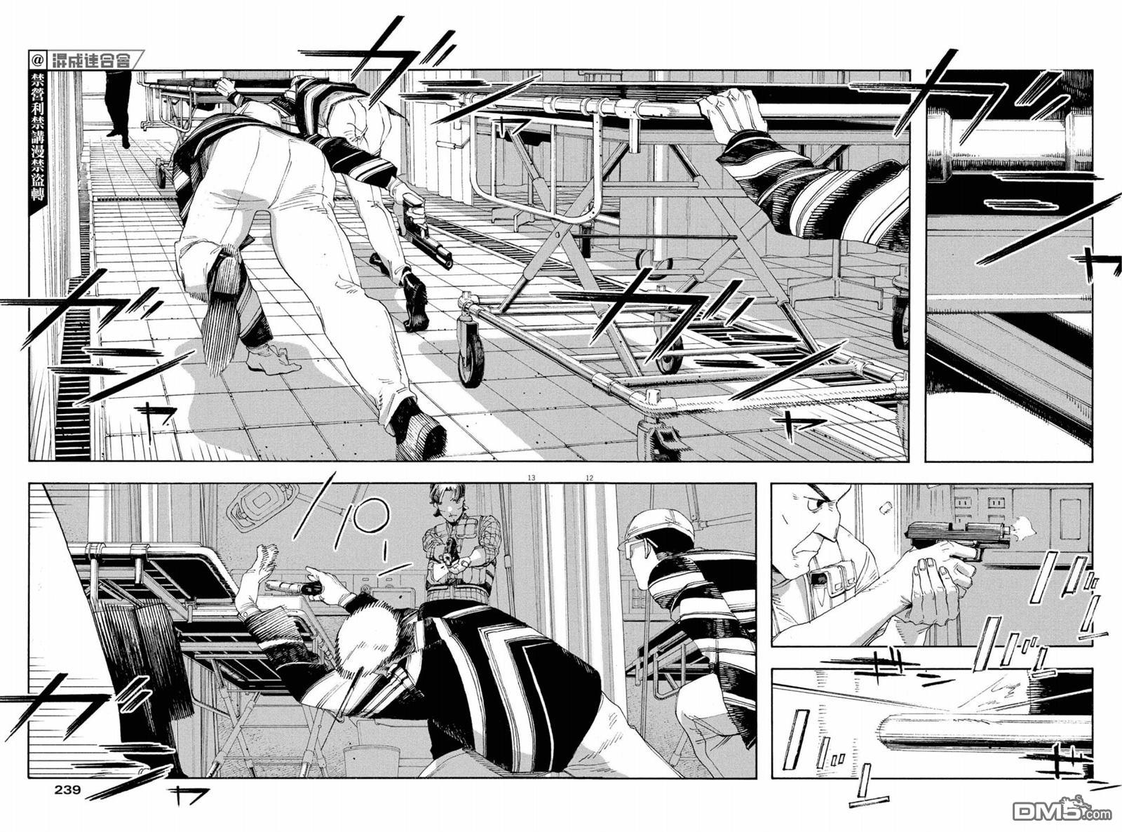 愚者之夜 第48话 第12页