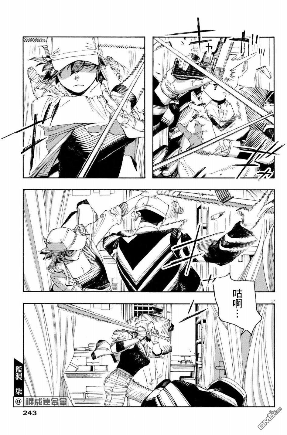 愚者之夜 第48话 第16页