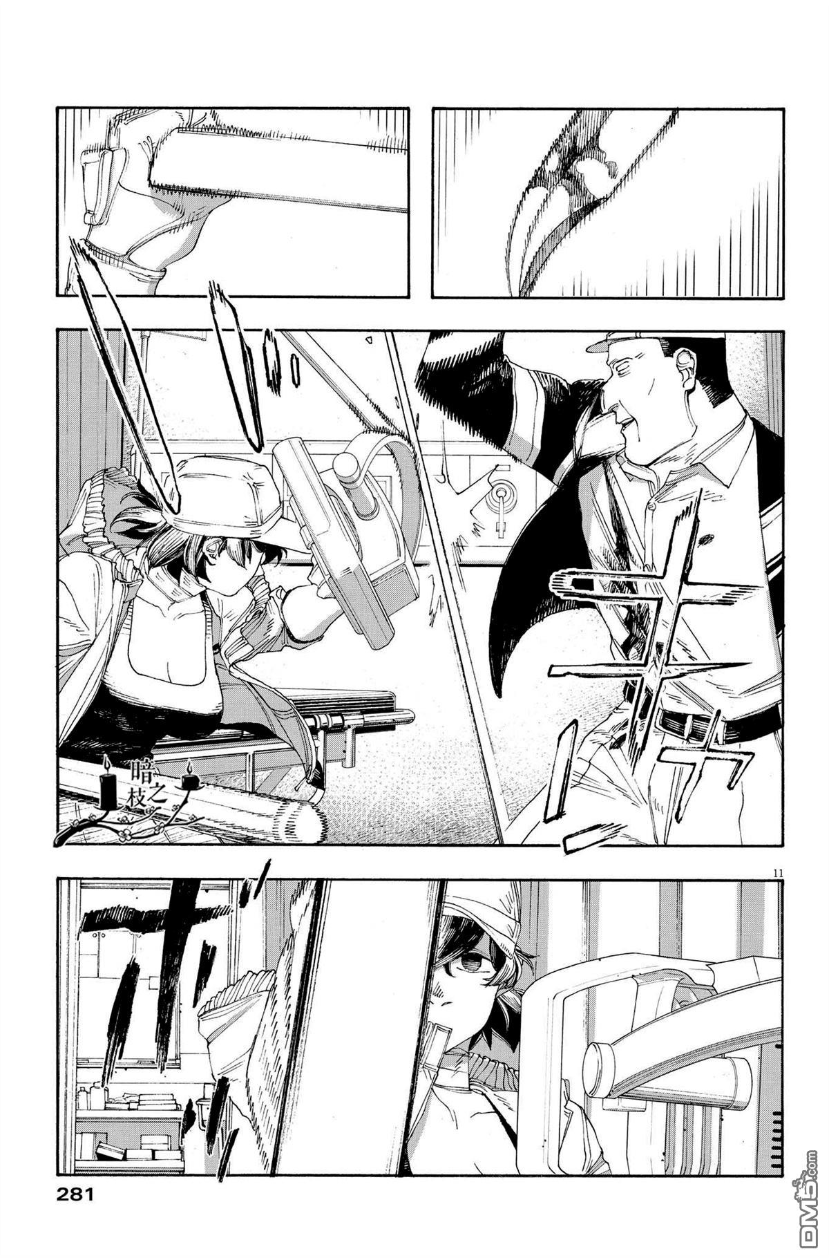愚者之夜 第49话 第11页