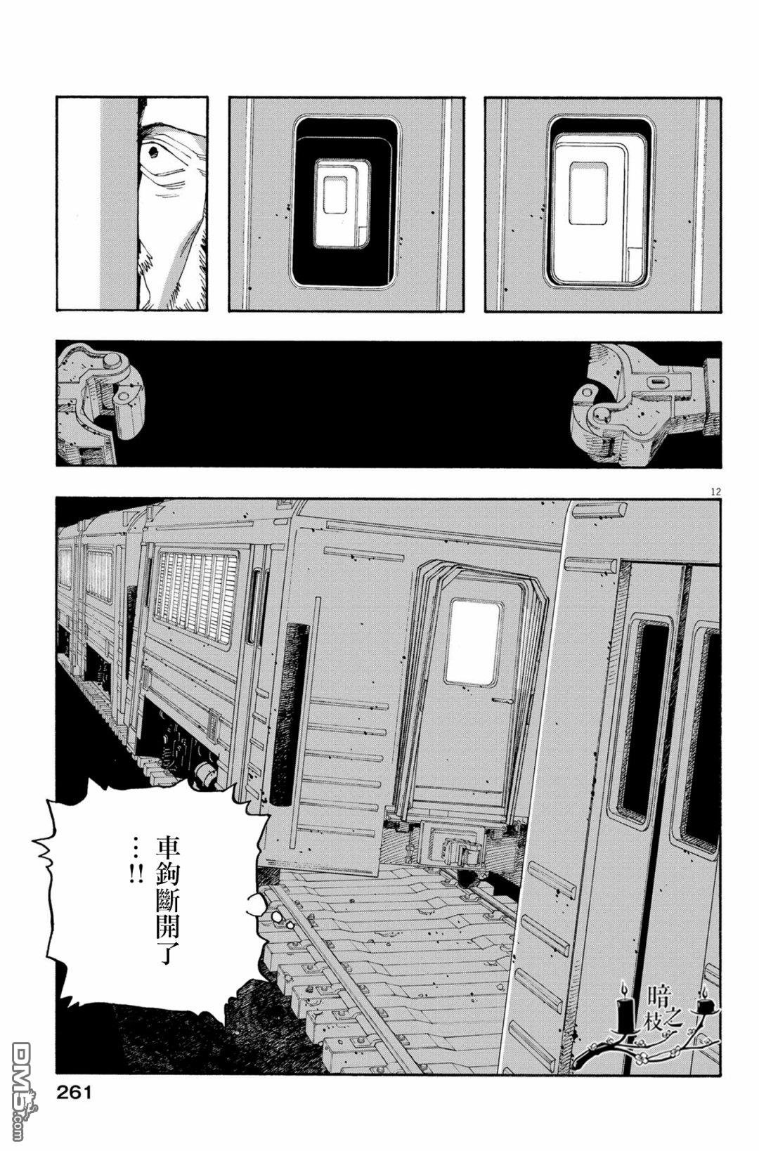 愚者之夜 第54话 第12页